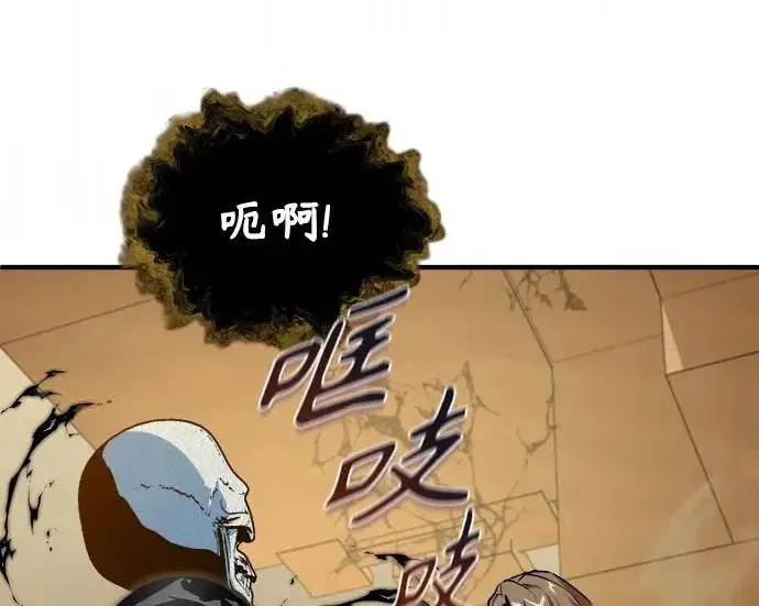 漫画《魔法学院的伪装教师》[第162话] 鲁门西斯的容器第171张图
