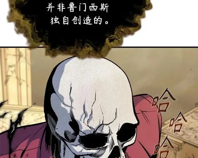 漫画《魔法学院的伪装教师》[第162话] 鲁门西斯的容器第175张图