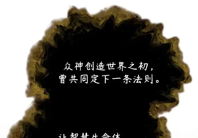 漫画《魔法学院的伪装教师》[第162话] 鲁门西斯的容器第177张图