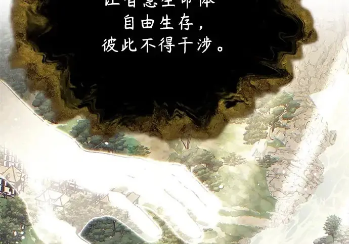漫画《魔法学院的伪装教师》[第162话] 鲁门西斯的容器第178张图