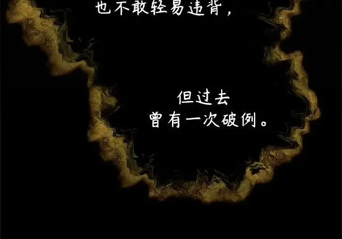 漫画《魔法学院的伪装教师》[第162话] 鲁门西斯的容器第181张图