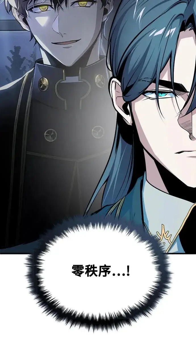 漫画《魔法学院的伪装教师》[第162话] 鲁门西斯的容器第184张图