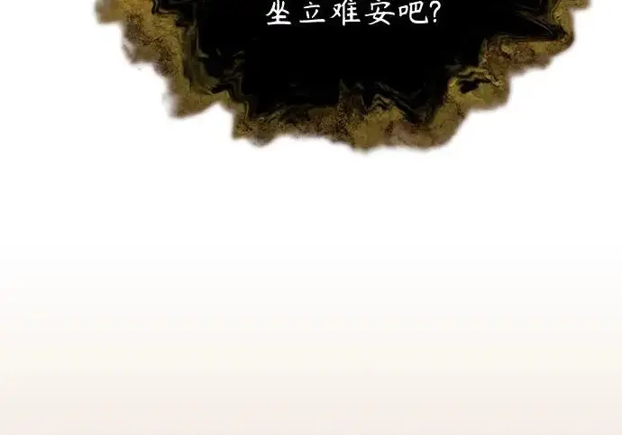 漫画《魔法学院的伪装教师》[第162话] 鲁门西斯的容器第190张图