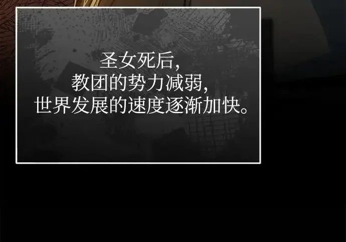 漫画《魔法学院的伪装教师》[第162话] 鲁门西斯的容器第194张图