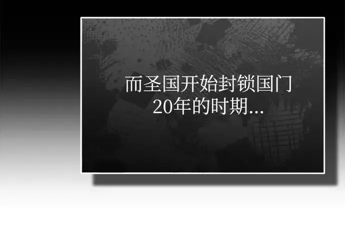 漫画《魔法学院的伪装教师》[第162话] 鲁门西斯的容器第195张图