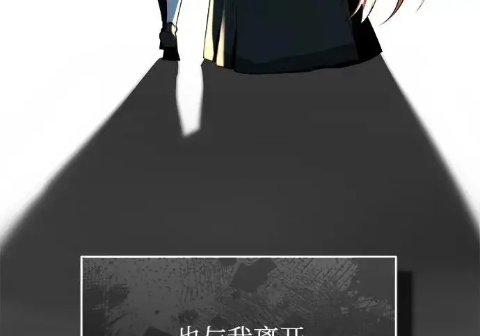 漫画《魔法学院的伪装教师》[第162话] 鲁门西斯的容器第197张图
