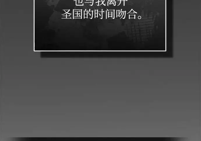 漫画《魔法学院的伪装教师》[第162话] 鲁门西斯的容器第198张图
