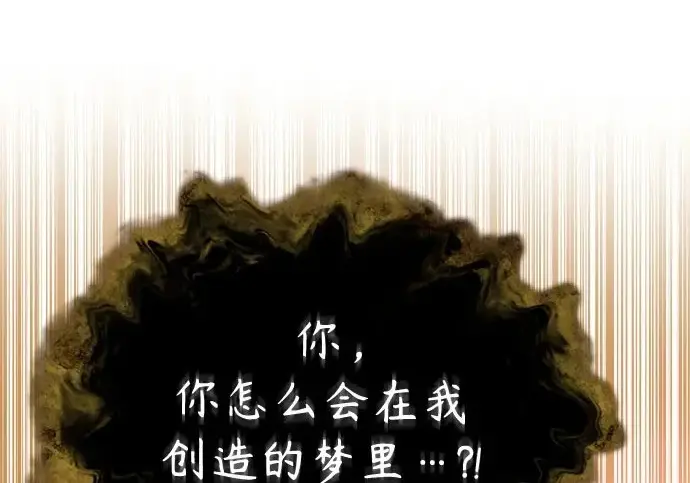漫画《魔法学院的伪装教师》[第162话] 鲁门西斯的容器第2张图