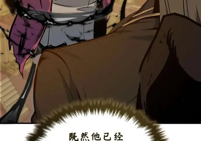 漫画《魔法学院的伪装教师》[第162话] 鲁门西斯的容器第203张图