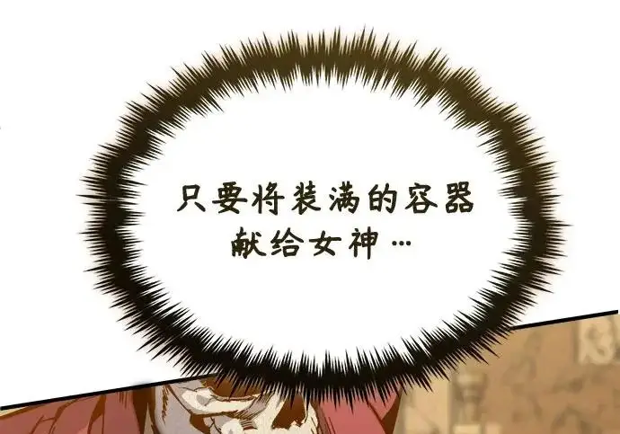 漫画《魔法学院的伪装教师》[第162话] 鲁门西斯的容器第205张图