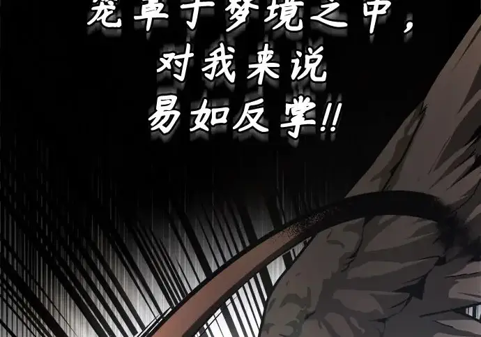 漫画《魔法学院的伪装教师》[第162话] 鲁门西斯的容器第211张图