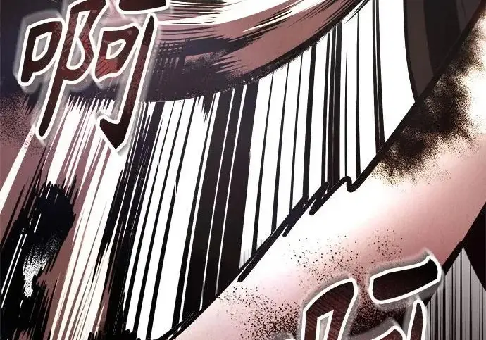 漫画《魔法学院的伪装教师》[第162话] 鲁门西斯的容器第215张图