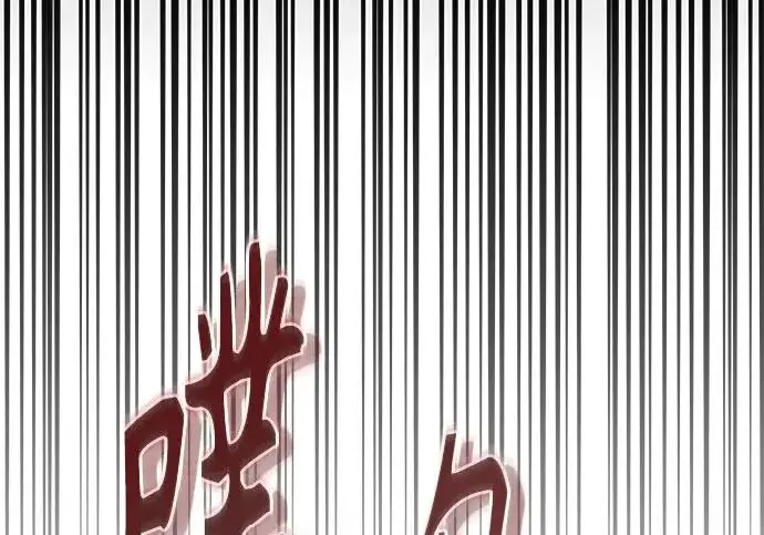 漫画《魔法学院的伪装教师》[第162话] 鲁门西斯的容器第219张图