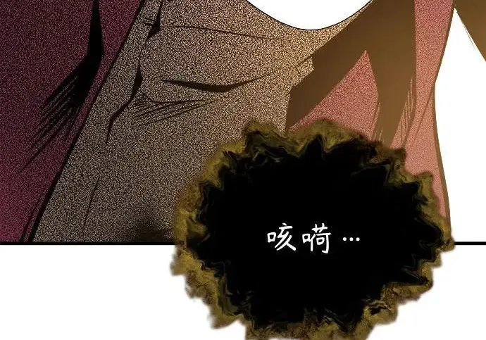 漫画《魔法学院的伪装教师》[第162话] 鲁门西斯的容器第224张图
