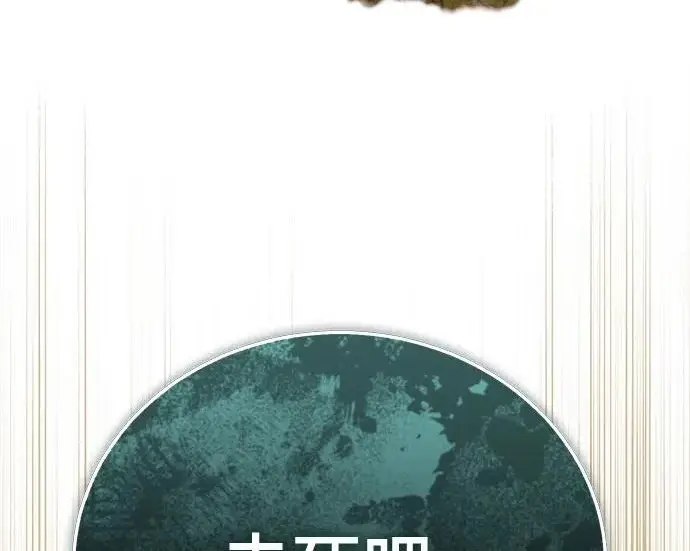 漫画《魔法学院的伪装教师》[第162话] 鲁门西斯的容器第225张图