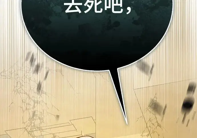 漫画《魔法学院的伪装教师》[第162话] 鲁门西斯的容器第226张图