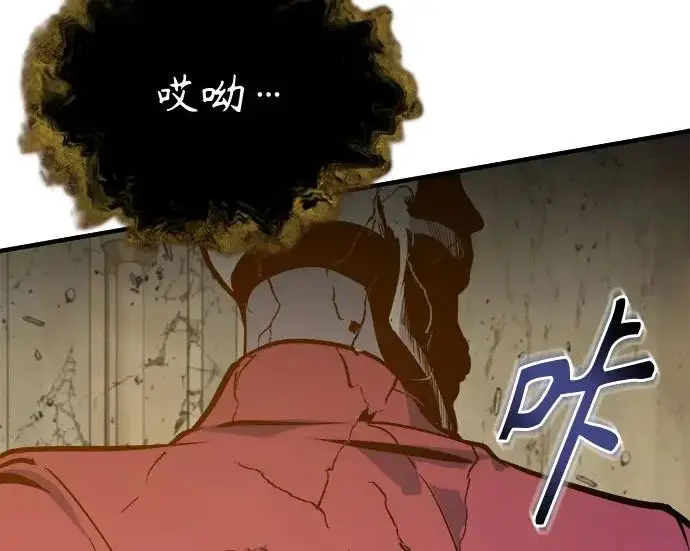 漫画《魔法学院的伪装教师》[第162话] 鲁门西斯的容器第233张图