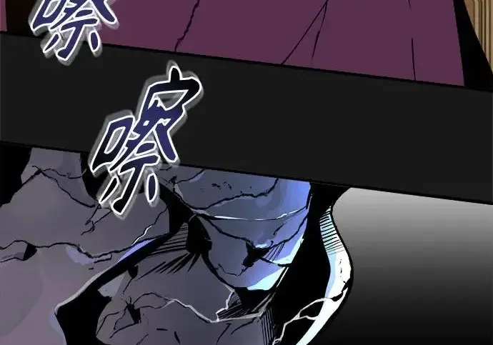漫画《魔法学院的伪装教师》[第162话] 鲁门西斯的容器第235张图