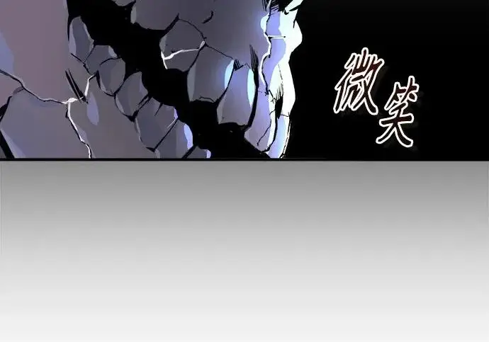 漫画《魔法学院的伪装教师》[第162话] 鲁门西斯的容器第236张图