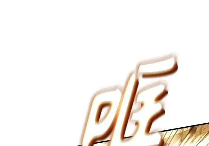 漫画《魔法学院的伪装教师》[第162话] 鲁门西斯的容器第239张图