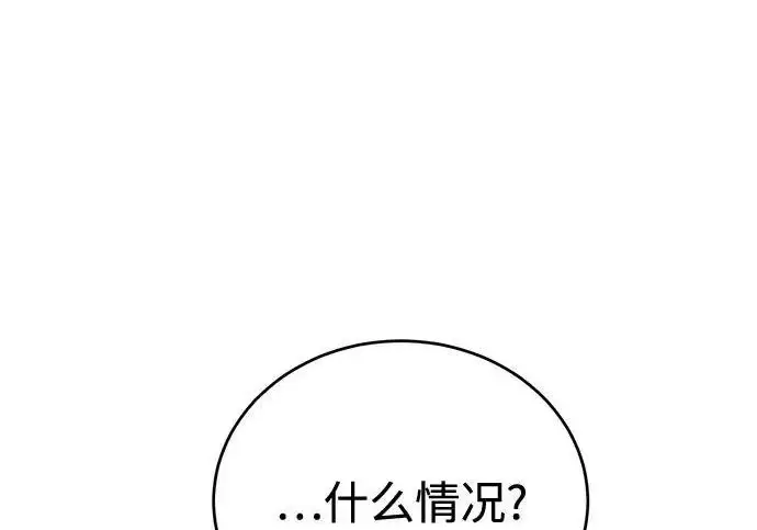 漫画《魔法学院的伪装教师》[第162话] 鲁门西斯的容器第243张图