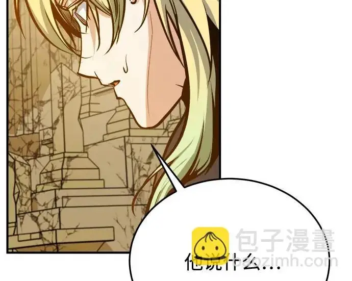 漫画《魔法学院的伪装教师》[第162话] 鲁门西斯的容器第245张图