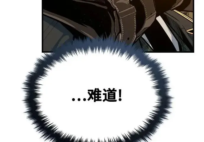 漫画《魔法学院的伪装教师》[第162话] 鲁门西斯的容器第248张图