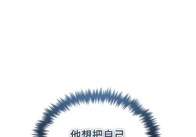 漫画《魔法学院的伪装教师》[第162话] 鲁门西斯的容器第255张图