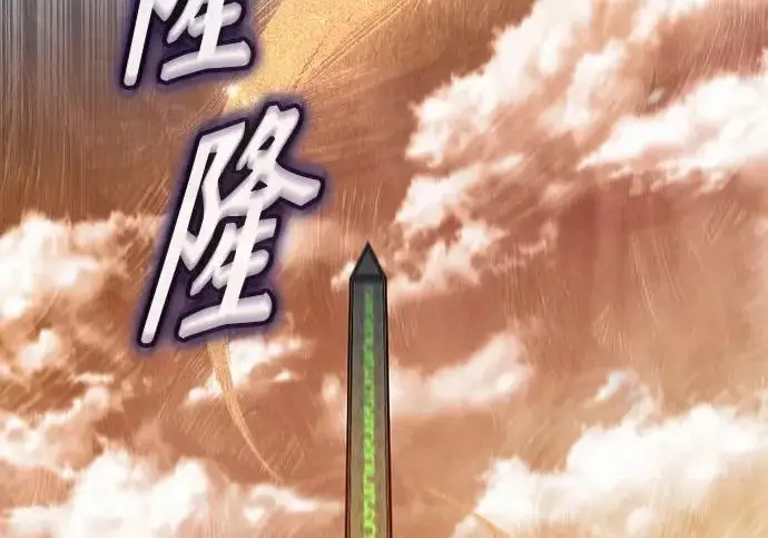 漫画《魔法学院的伪装教师》[第162话] 鲁门西斯的容器第257张图