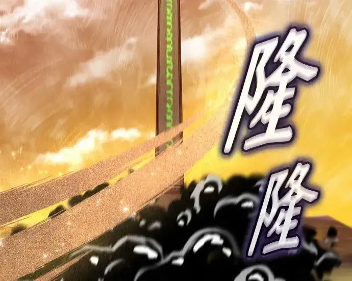 漫画《魔法学院的伪装教师》[第162话] 鲁门西斯的容器第258张图