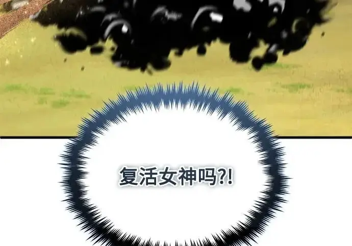 漫画《魔法学院的伪装教师》[第162话] 鲁门西斯的容器第259张图