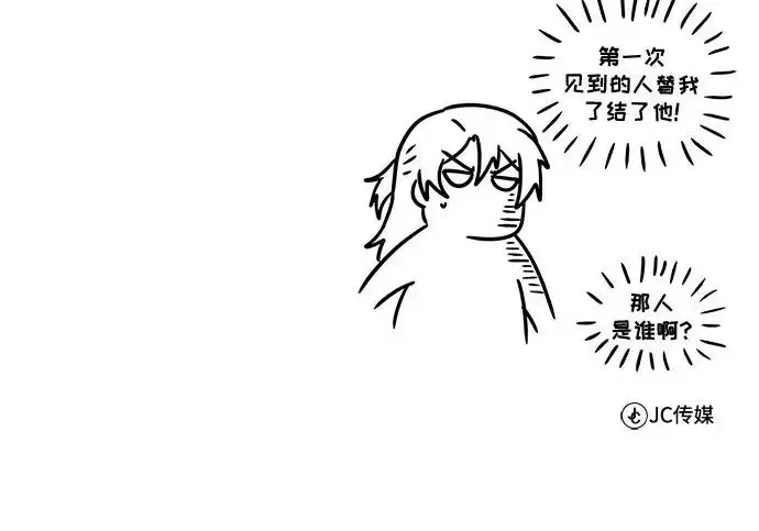 漫画《魔法学院的伪装教师》[第162话] 鲁门西斯的容器第261张图