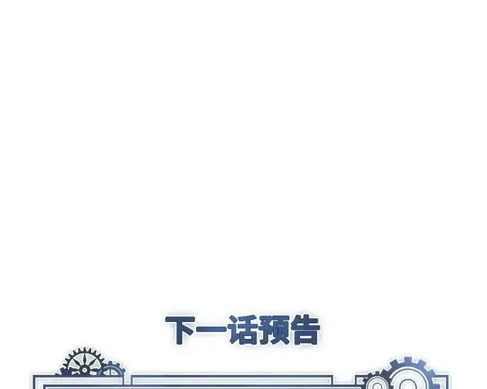 漫画《魔法学院的伪装教师》[第162话] 鲁门西斯的容器第262张图