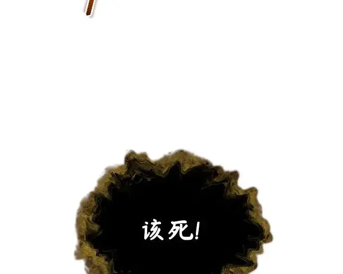 漫画《魔法学院的伪装教师》[第162话] 鲁门西斯的容器第29张图