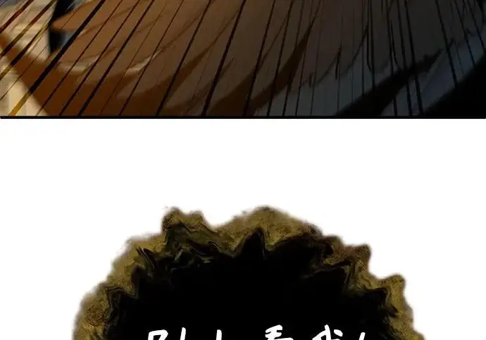 漫画《魔法学院的伪装教师》[第162话] 鲁门西斯的容器第32张图