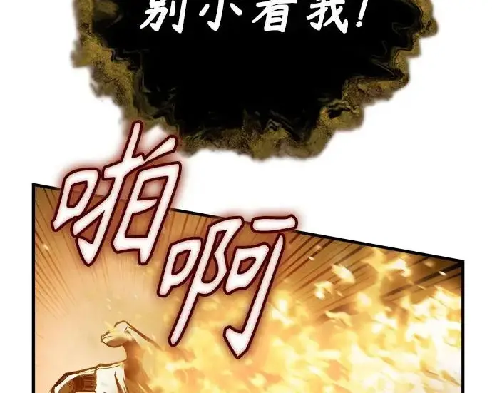 漫画《魔法学院的伪装教师》[第162话] 鲁门西斯的容器第33张图