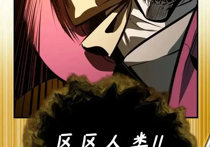 漫画《魔法学院的伪装教师》[第162话] 鲁门西斯的容器第35张图