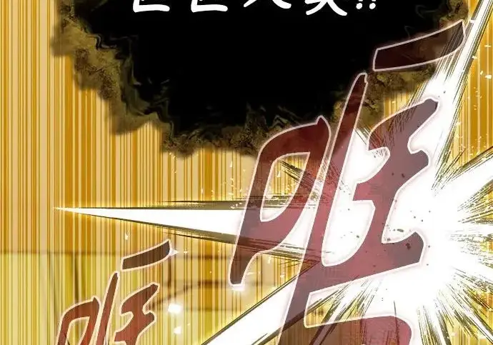 漫画《魔法学院的伪装教师》[第162话] 鲁门西斯的容器第36张图