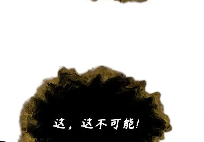 漫画《魔法学院的伪装教师》[第162话] 鲁门西斯的容器第47张图
