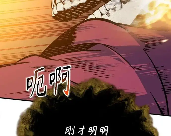 漫画《魔法学院的伪装教师》[第162话] 鲁门西斯的容器第49张图