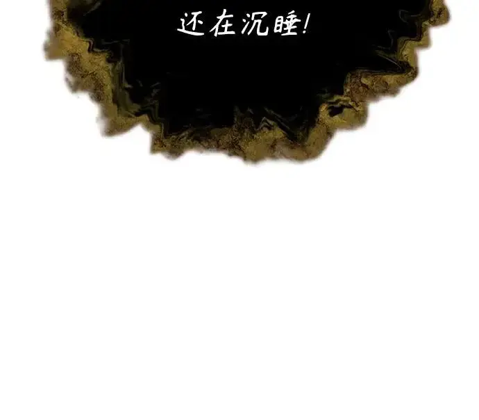 漫画《魔法学院的伪装教师》[第162话] 鲁门西斯的容器第50张图