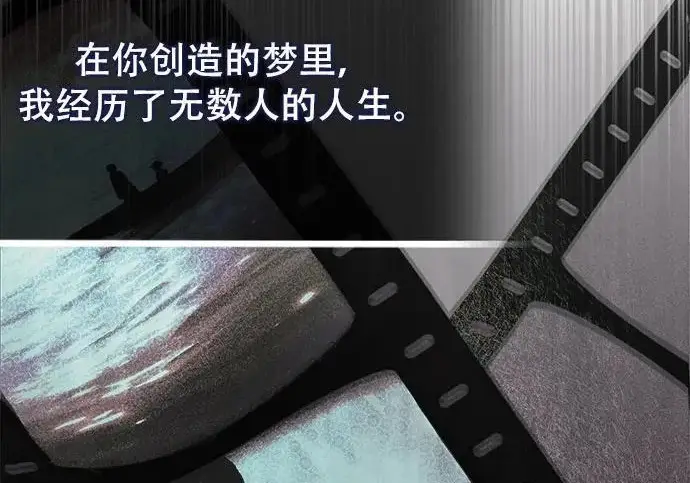 漫画《魔法学院的伪装教师》[第162话] 鲁门西斯的容器第53张图