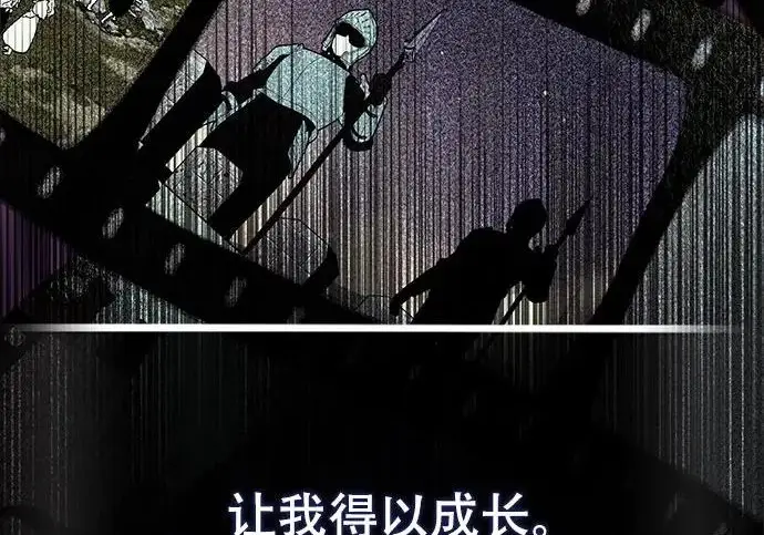 漫画《魔法学院的伪装教师》[第162话] 鲁门西斯的容器第56张图