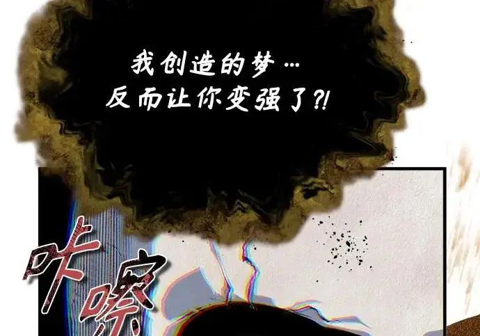 漫画《魔法学院的伪装教师》[第162话] 鲁门西斯的容器第63张图