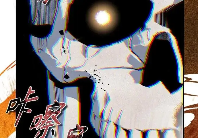 漫画《魔法学院的伪装教师》[第162话] 鲁门西斯的容器第64张图