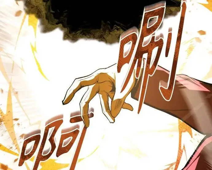 漫画《魔法学院的伪装教师》[第162话] 鲁门西斯的容器第66张图