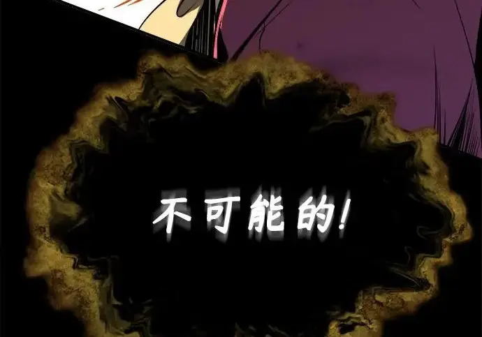 漫画《魔法学院的伪装教师》[第162话] 鲁门西斯的容器第68张图