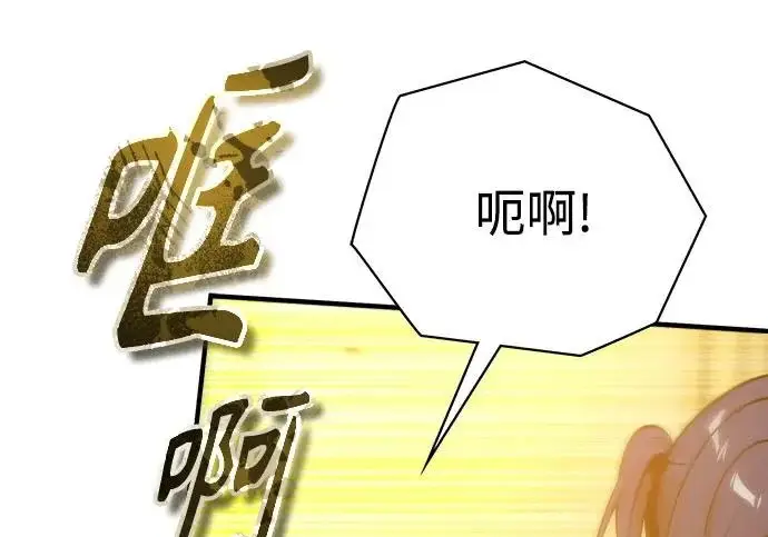漫画《魔法学院的伪装教师》[第162话] 鲁门西斯的容器第76张图