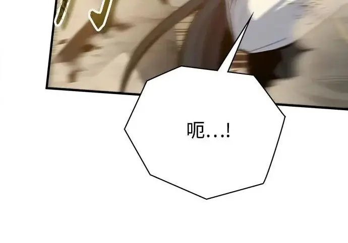 漫画《魔法学院的伪装教师》[第162话] 鲁门西斯的容器第78张图