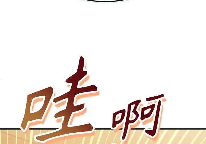 漫画《魔法学院的伪装教师》[第162话] 鲁门西斯的容器第8张图
